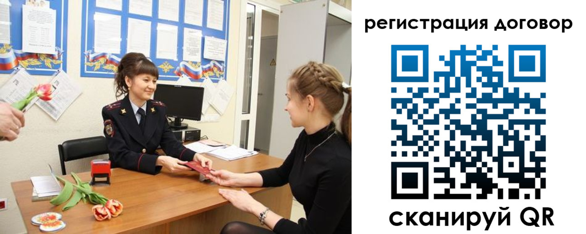 временная регистрация в квартире в Александровске