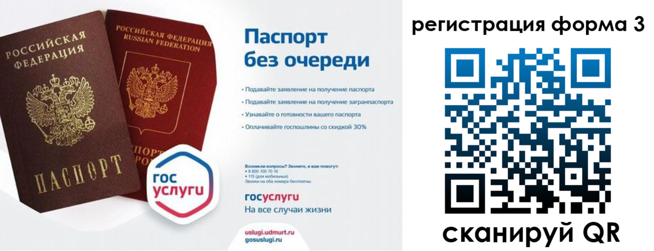 временная прописка в Александровске