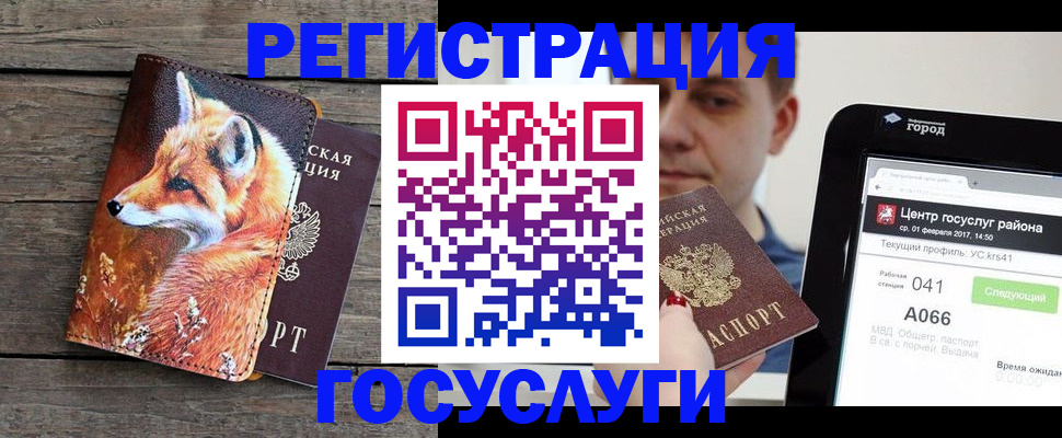 временная регистрация надежно в Александровске