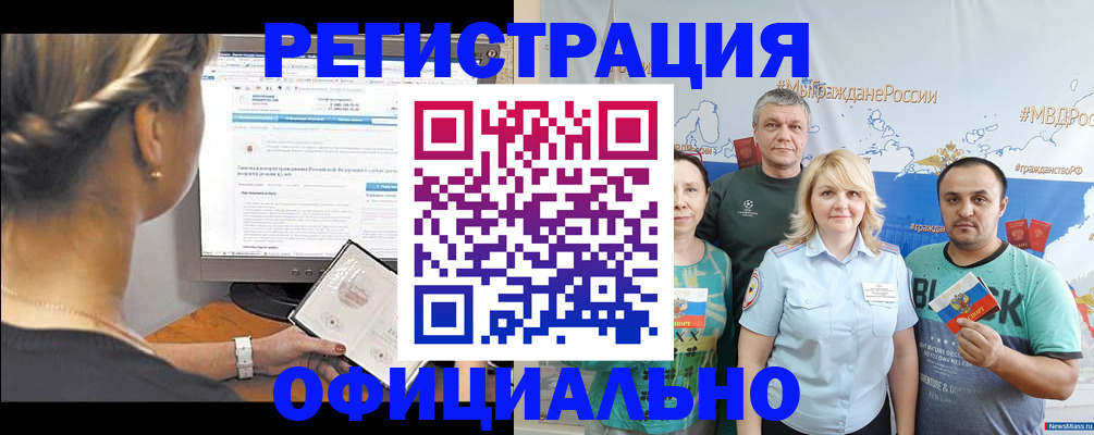 временная регистрация собственник в Александровске