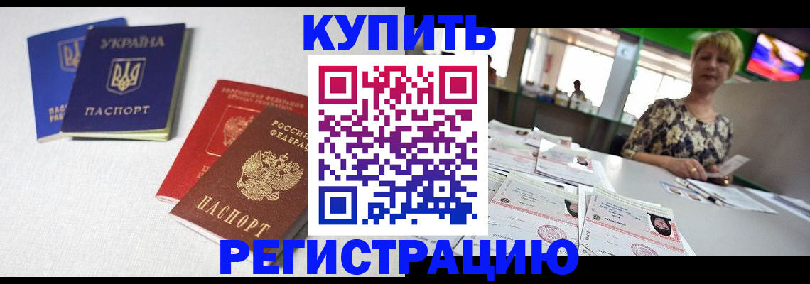 прописка для военкомата в Александровске