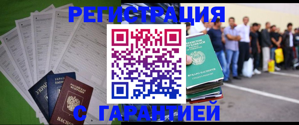 прописка в Александровске