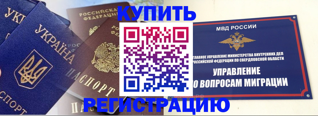 временная регистрация в квартире в Александровске